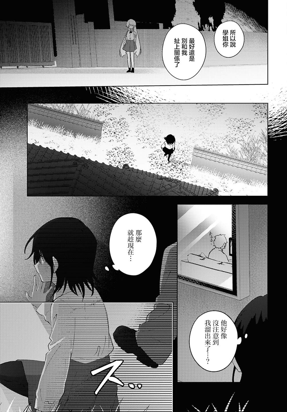 第1话37