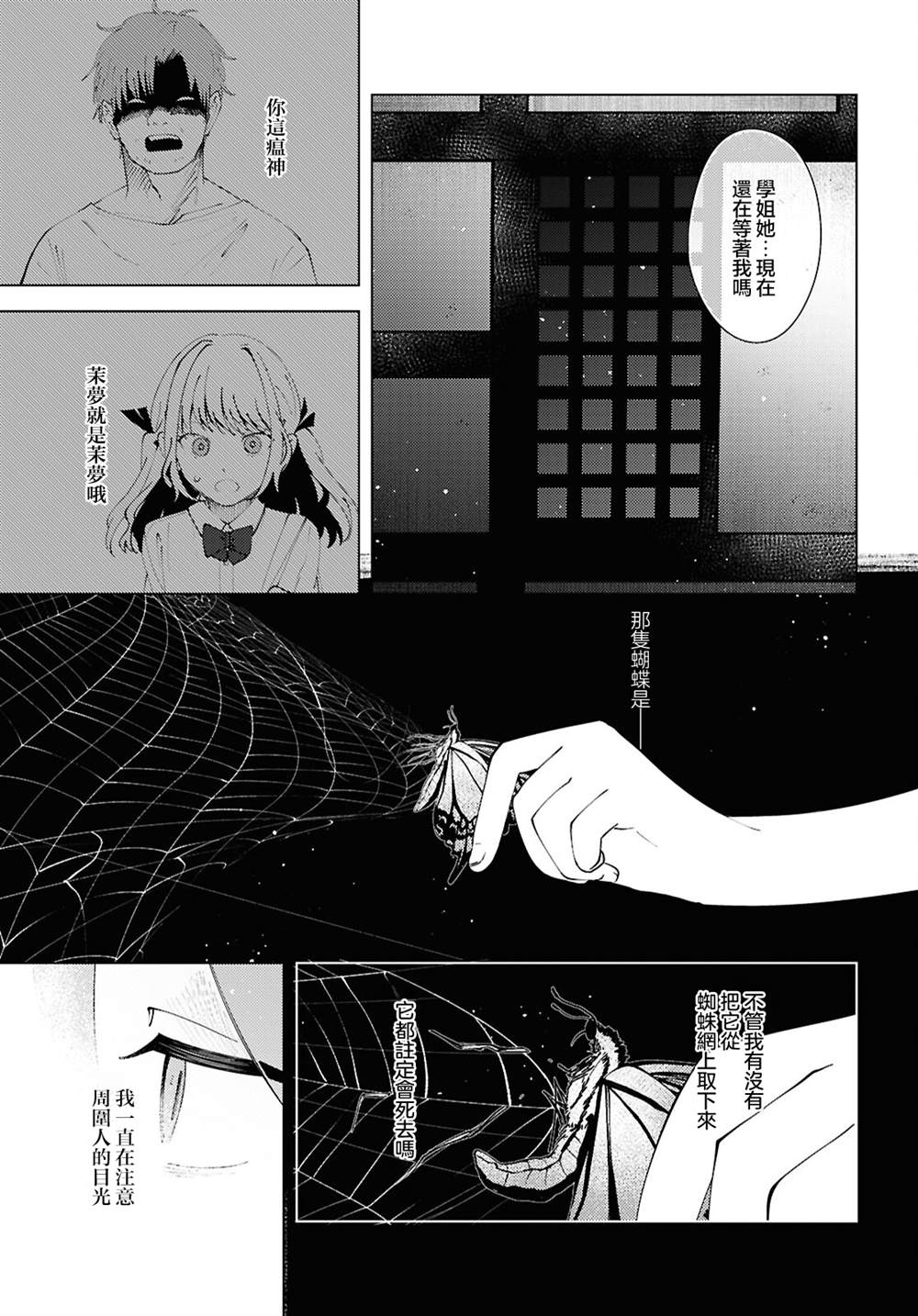 第1话29