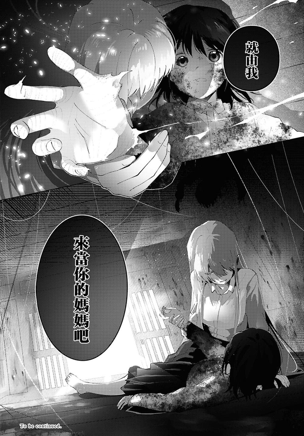 第1话61