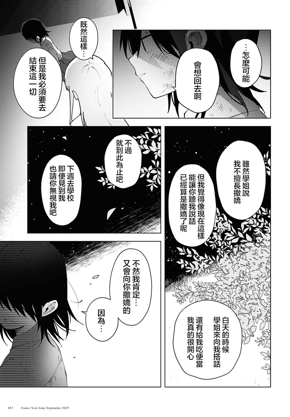 第1话35