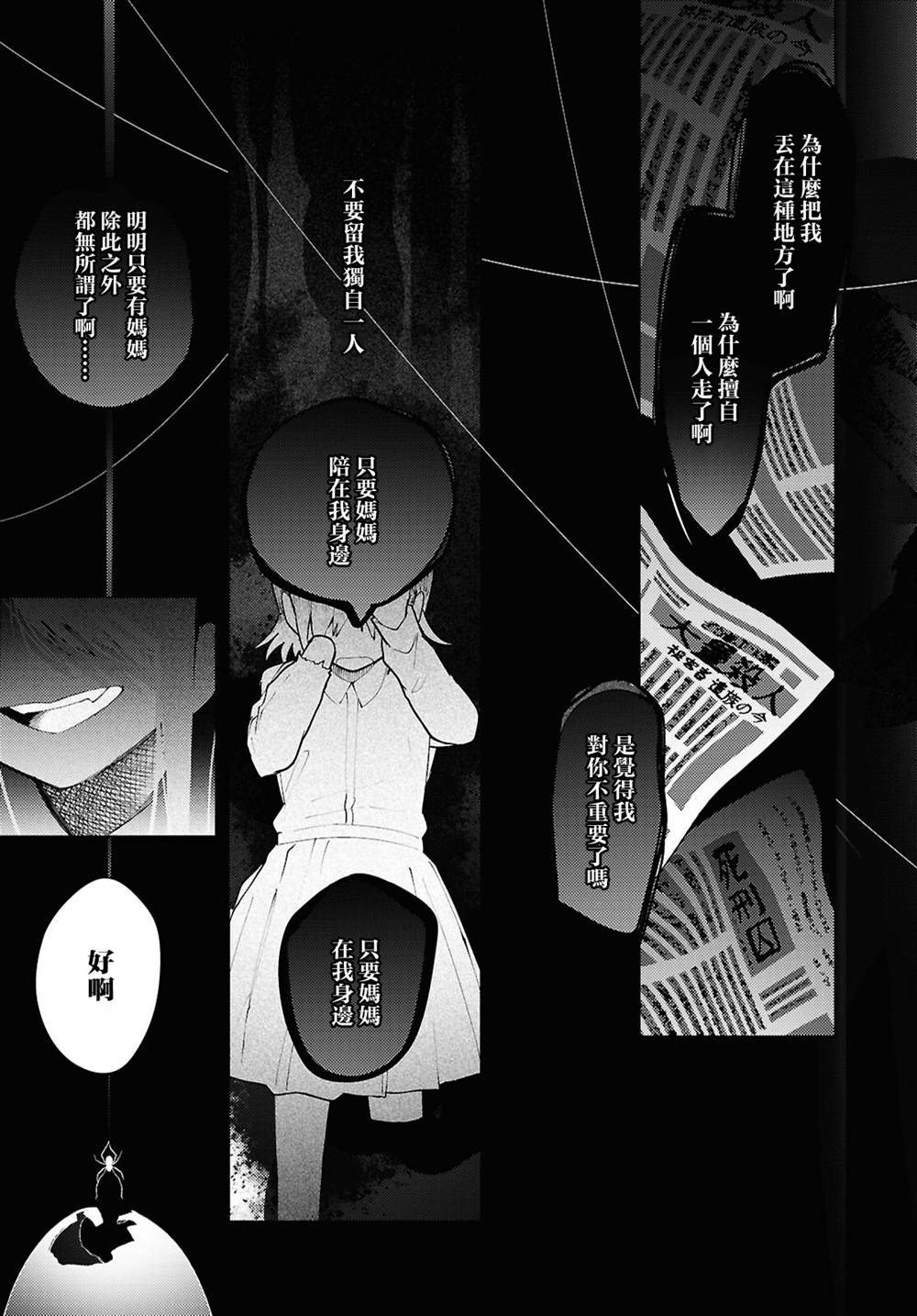 第1话58