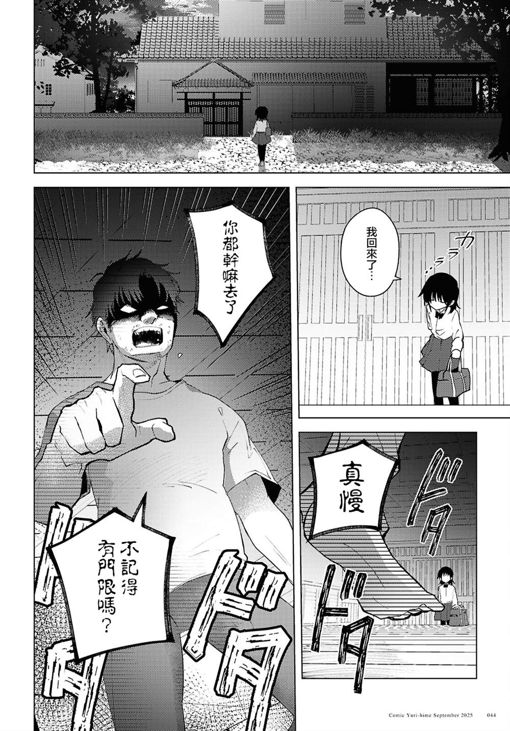 第1话26