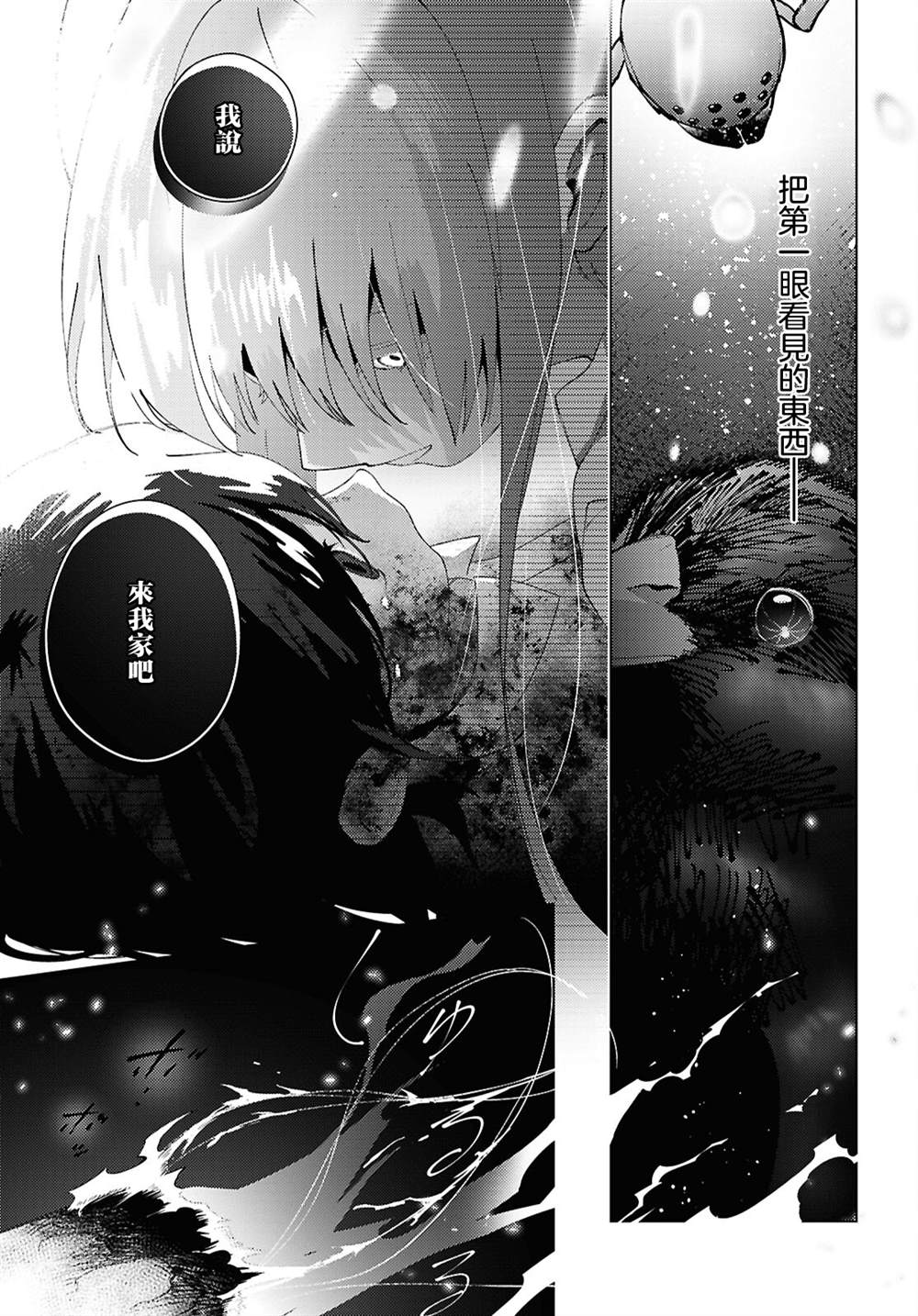 第1话60