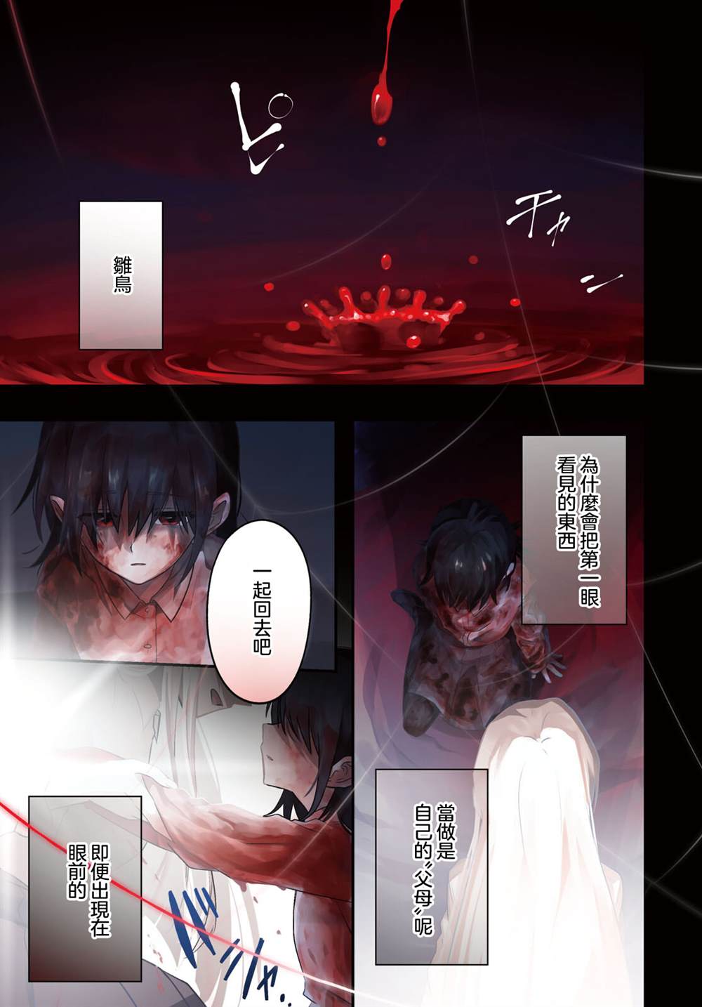 第1话0