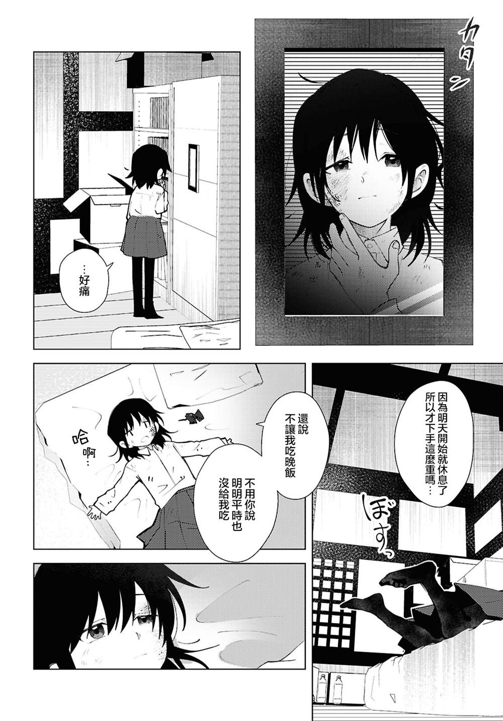 第1话28