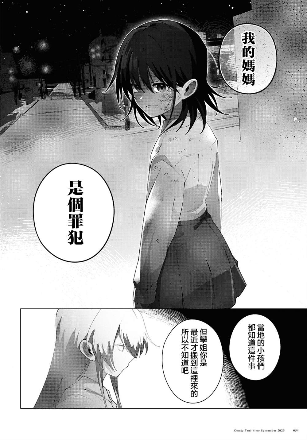 第1话36