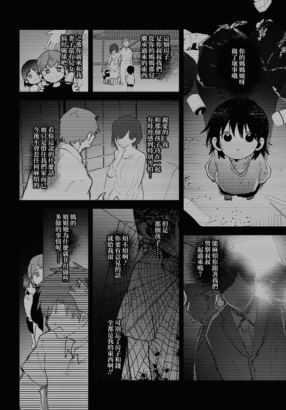 第1话46