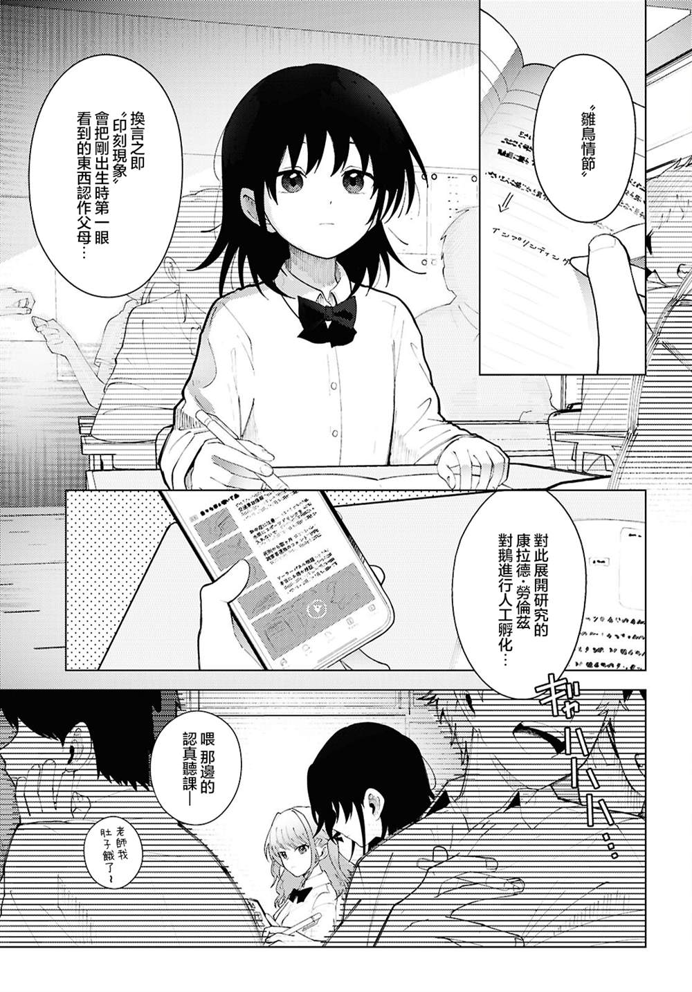 第1话2
