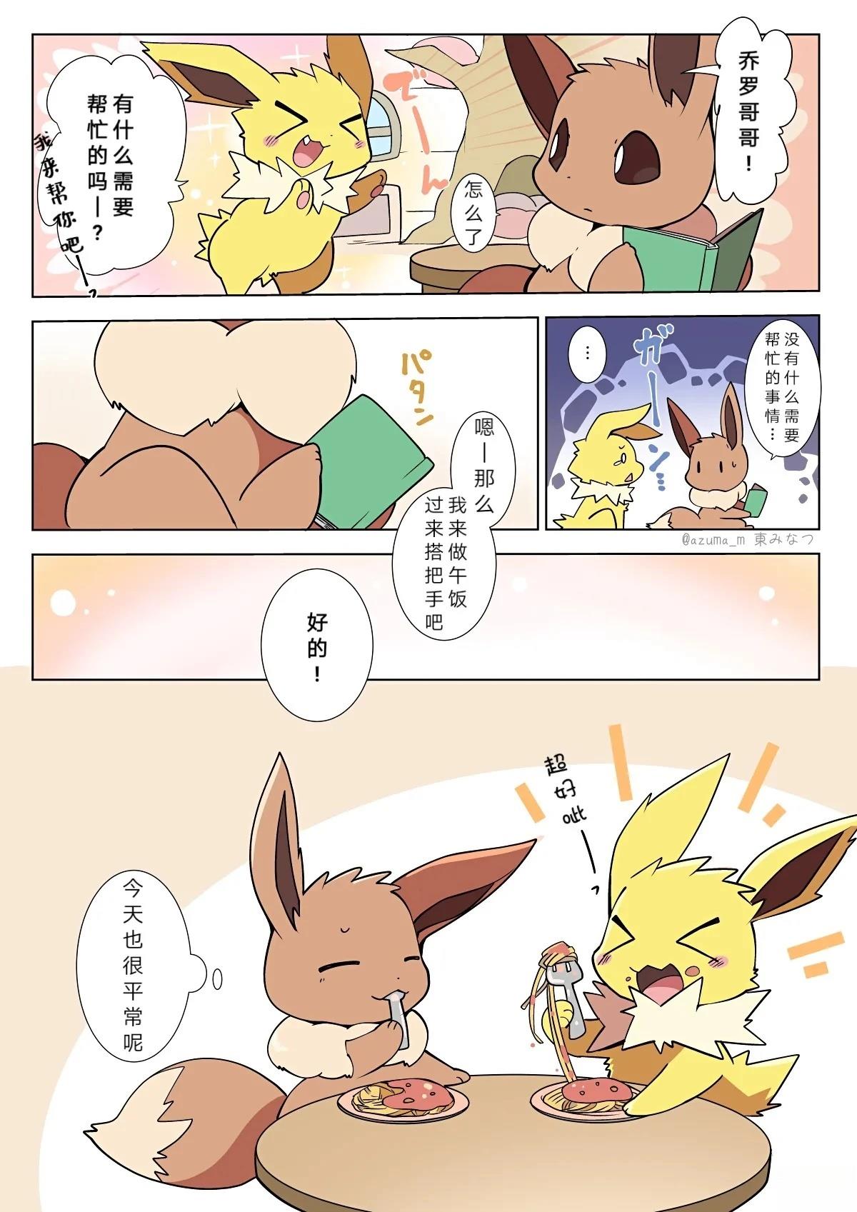 短篇1