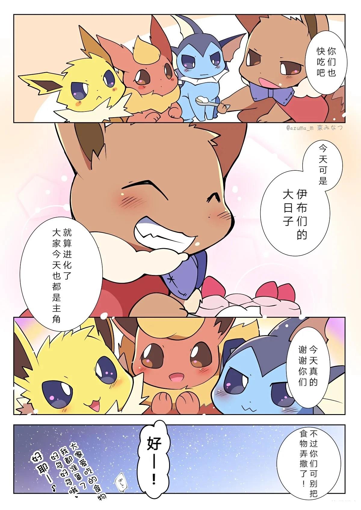 短篇5