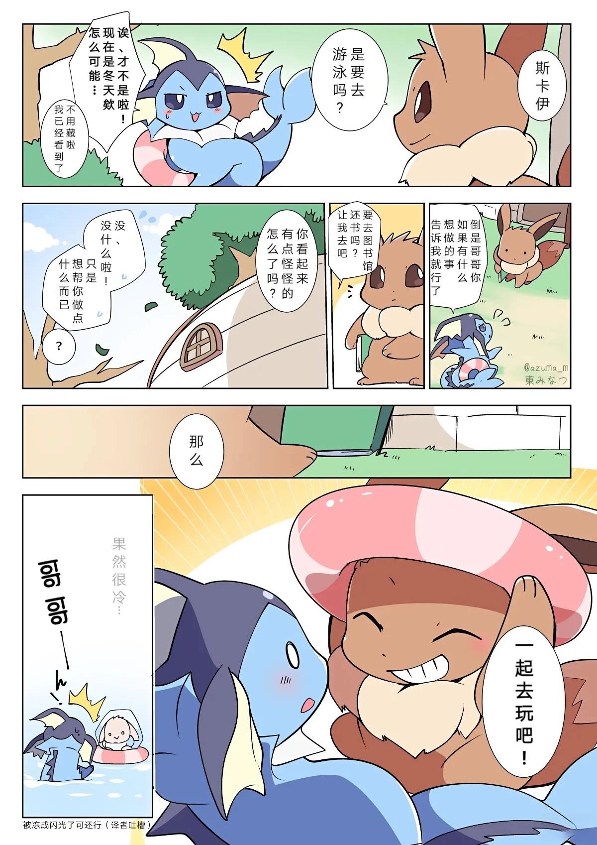 短篇2