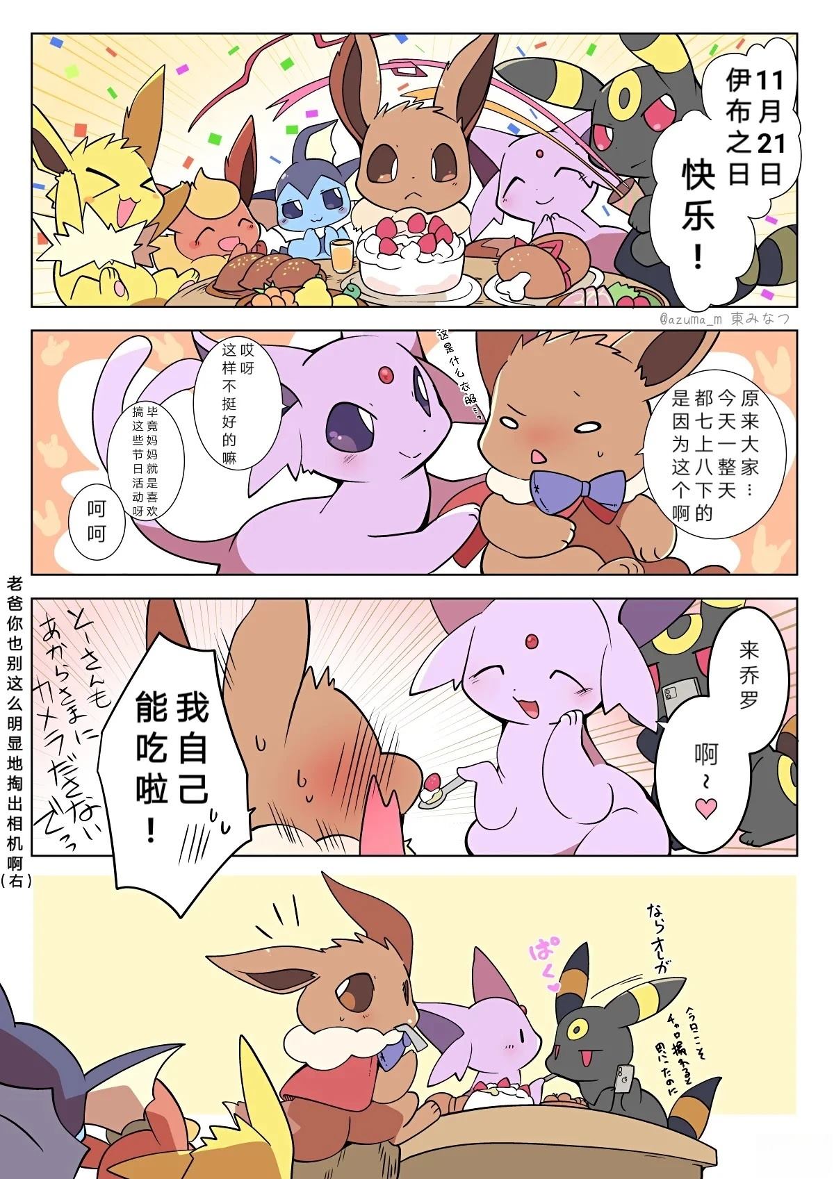 短篇4