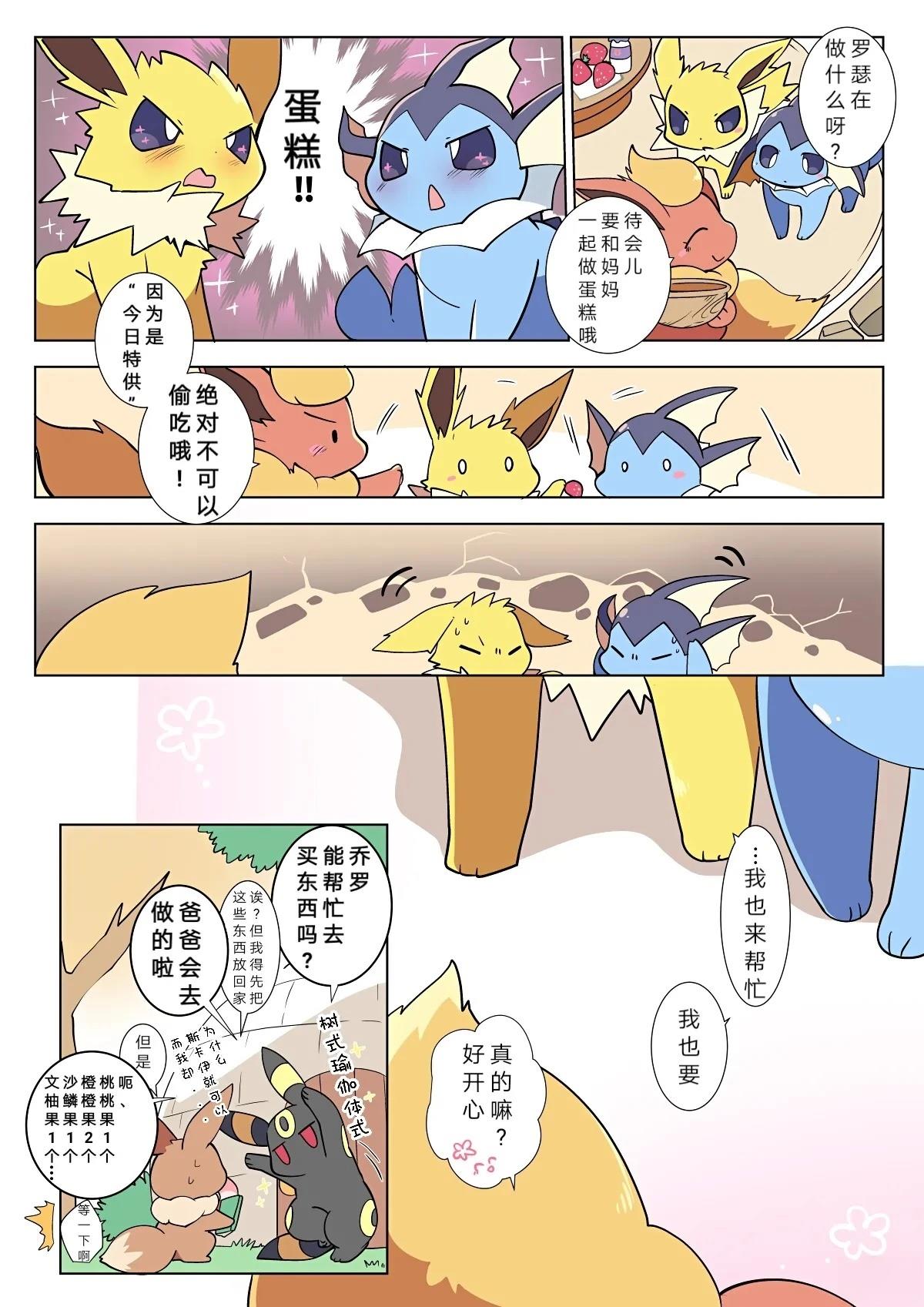 短篇3