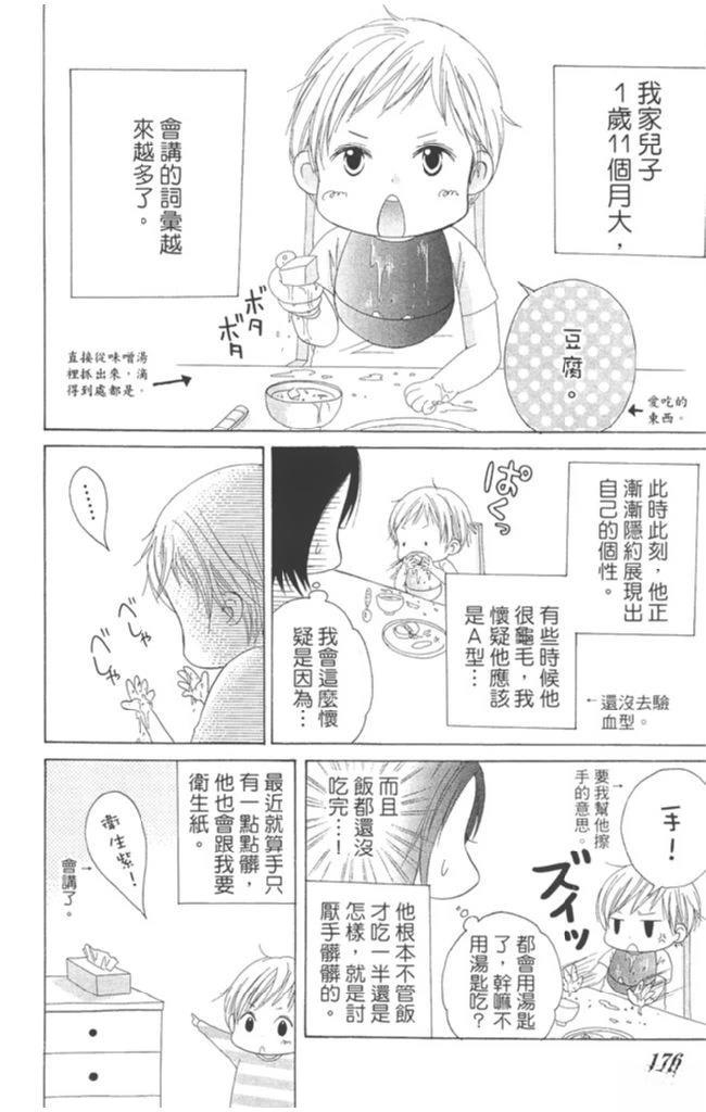 第1卷174
