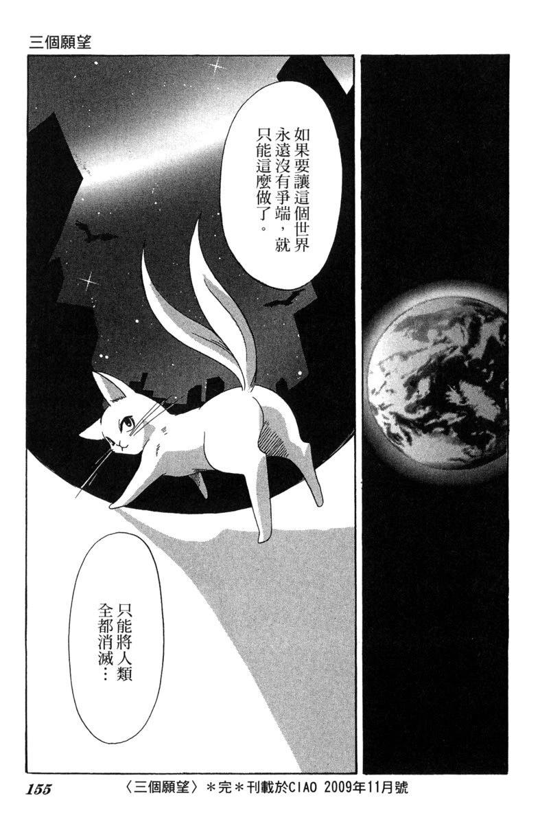 第1卷156