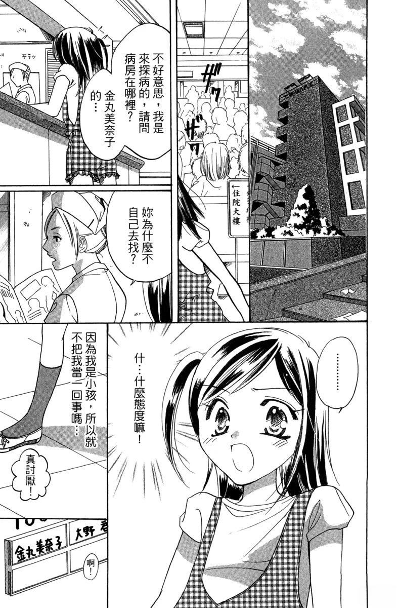 第1卷8