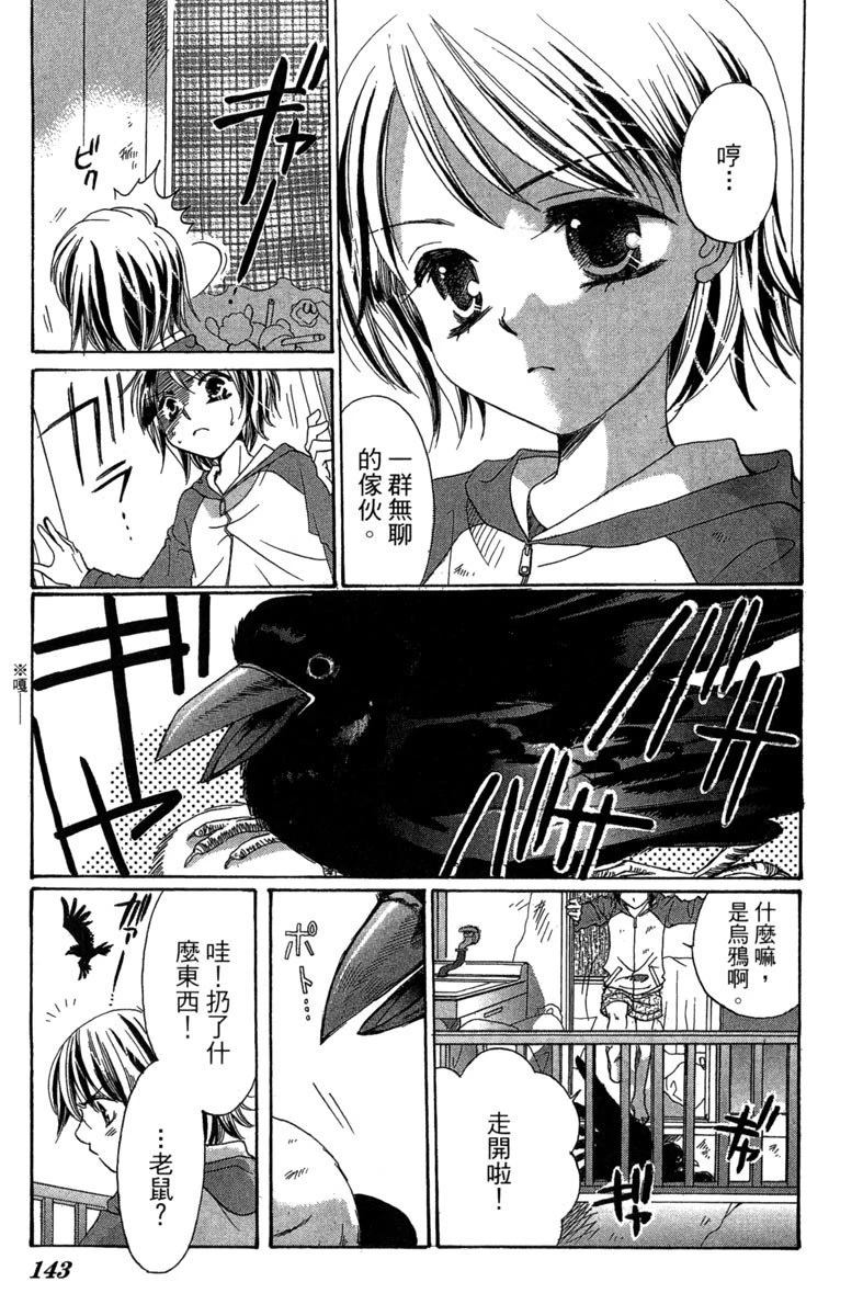 第1卷144
