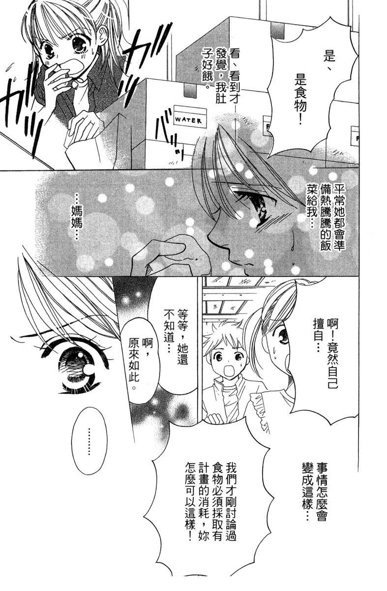 第1卷88