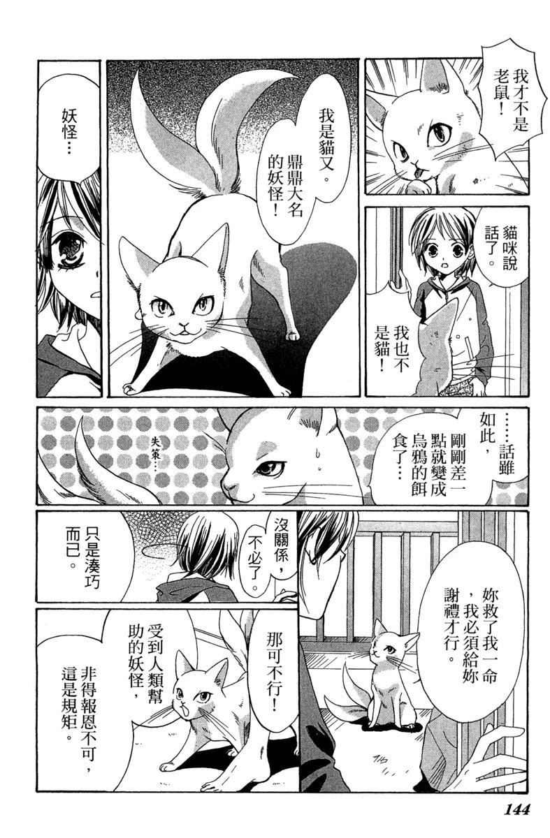 第1卷145