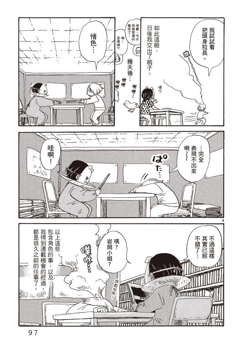 第1卷98