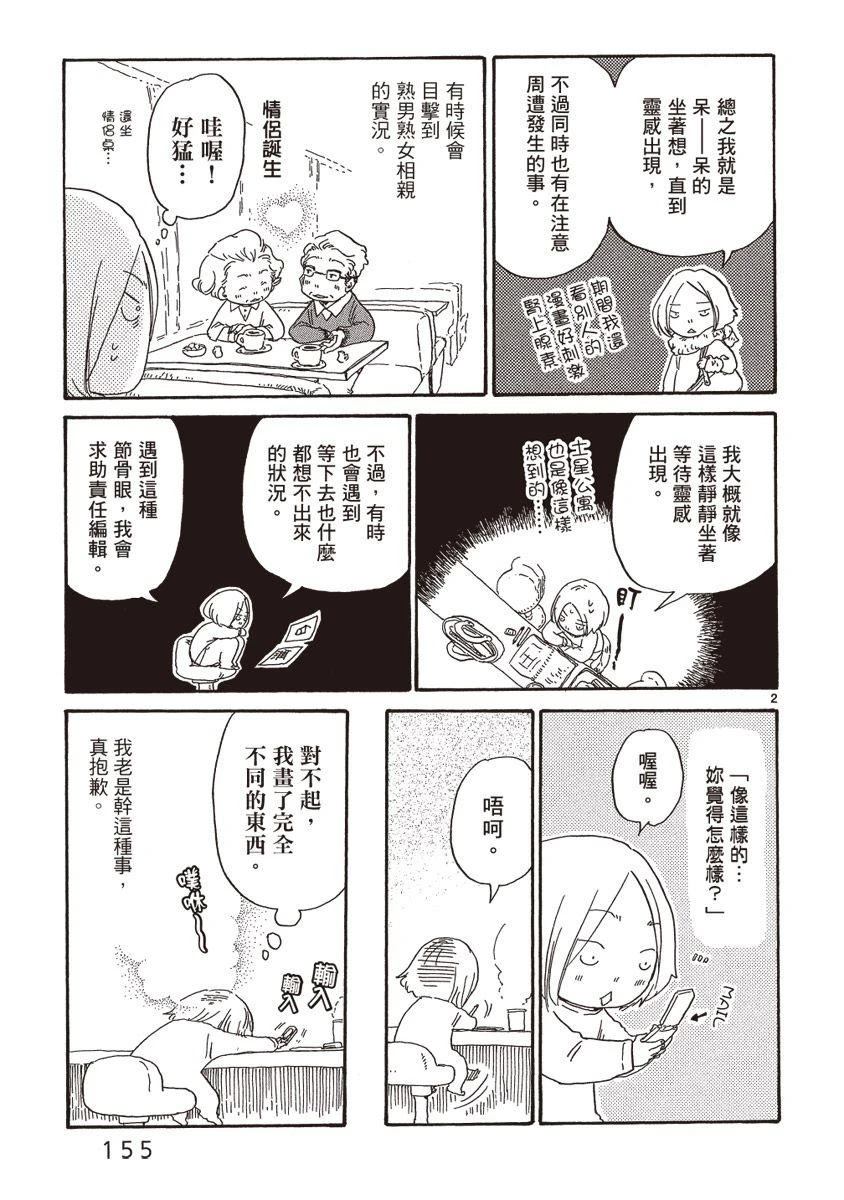 第1卷156
