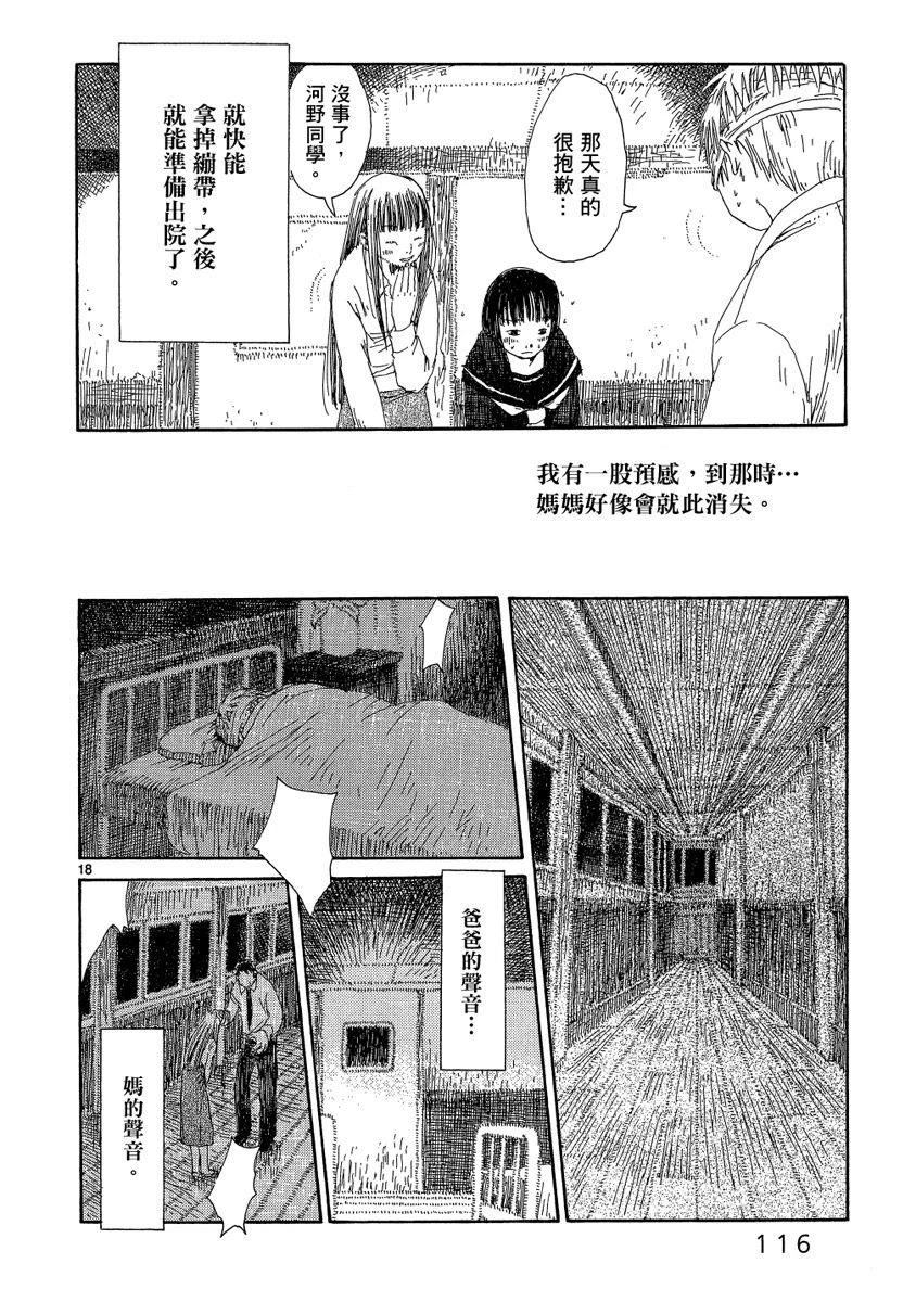 第1卷117