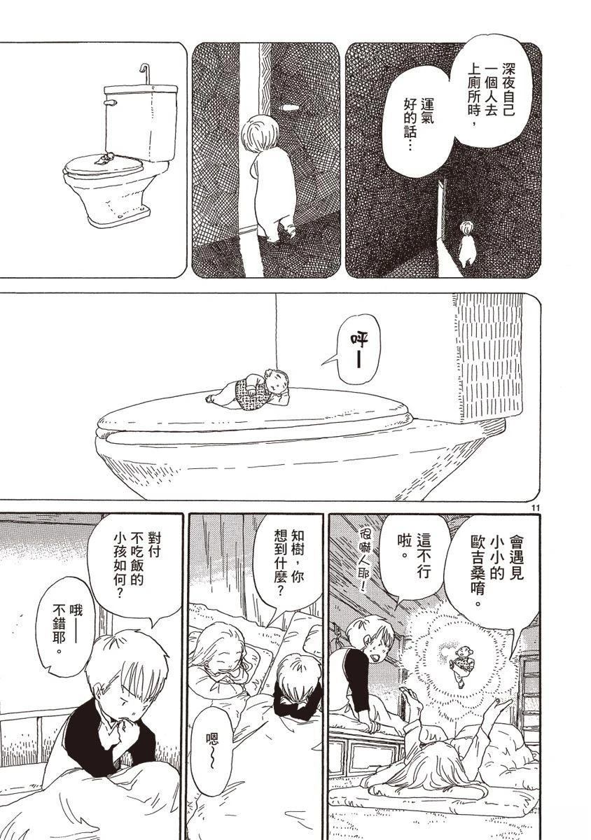 第1卷86