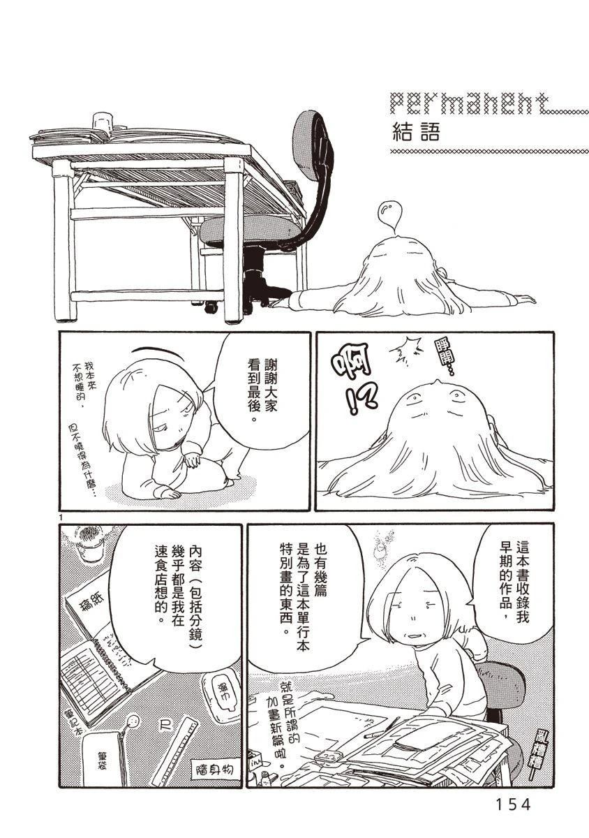 第1卷155