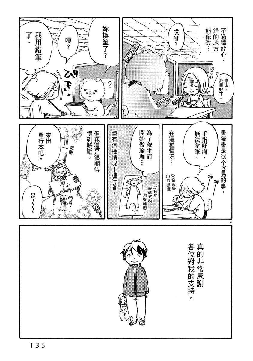 第1卷136