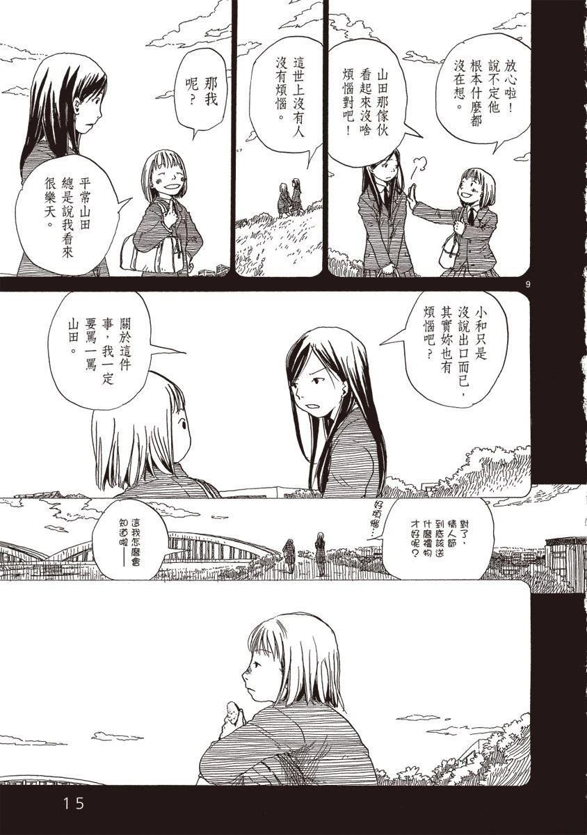 第1卷16