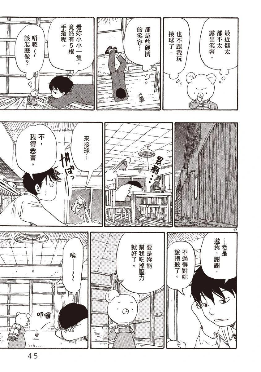 第1卷46