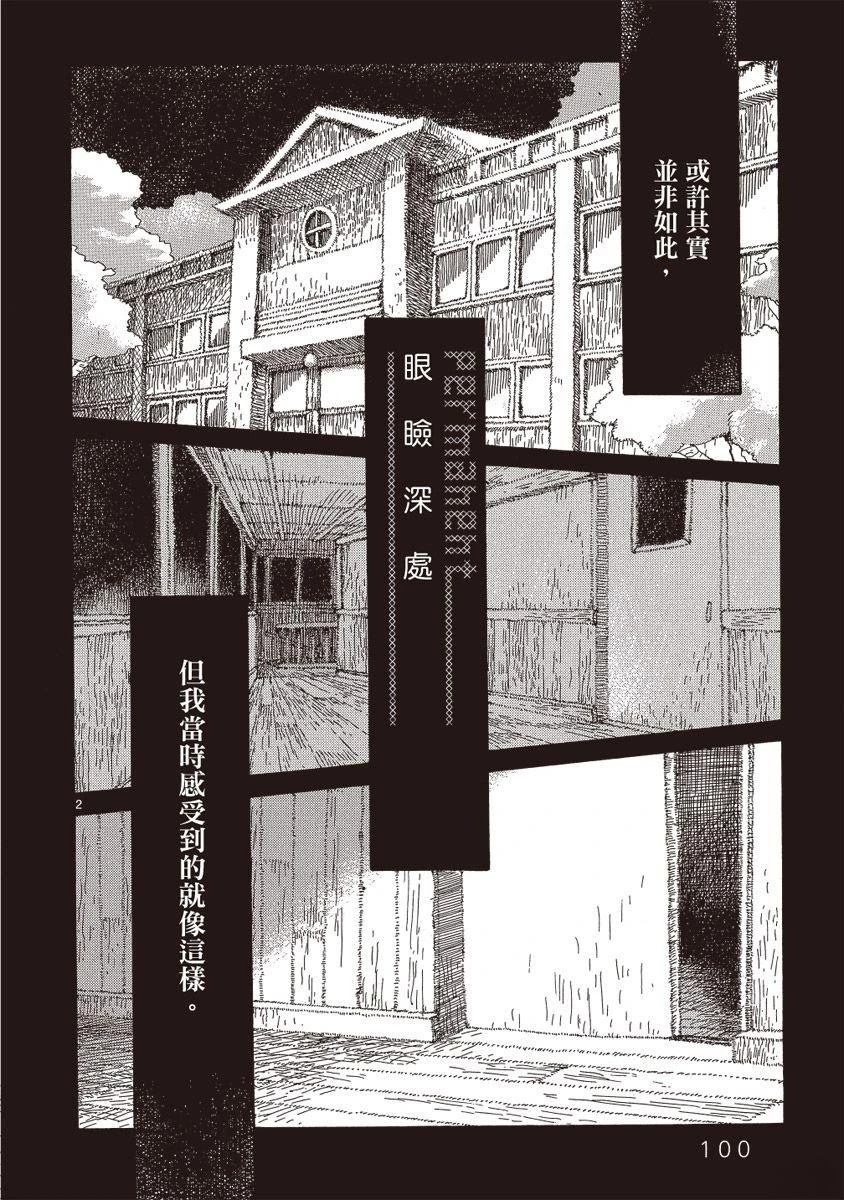 第1卷101