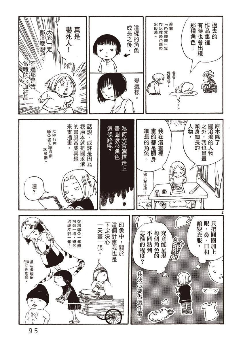 第1卷96