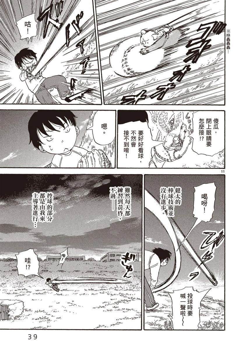 第1卷40
