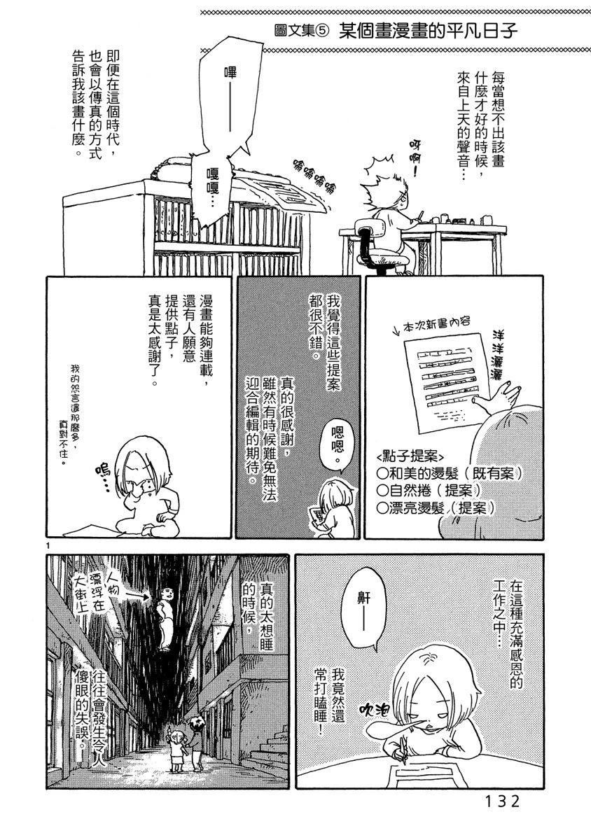 第1卷133