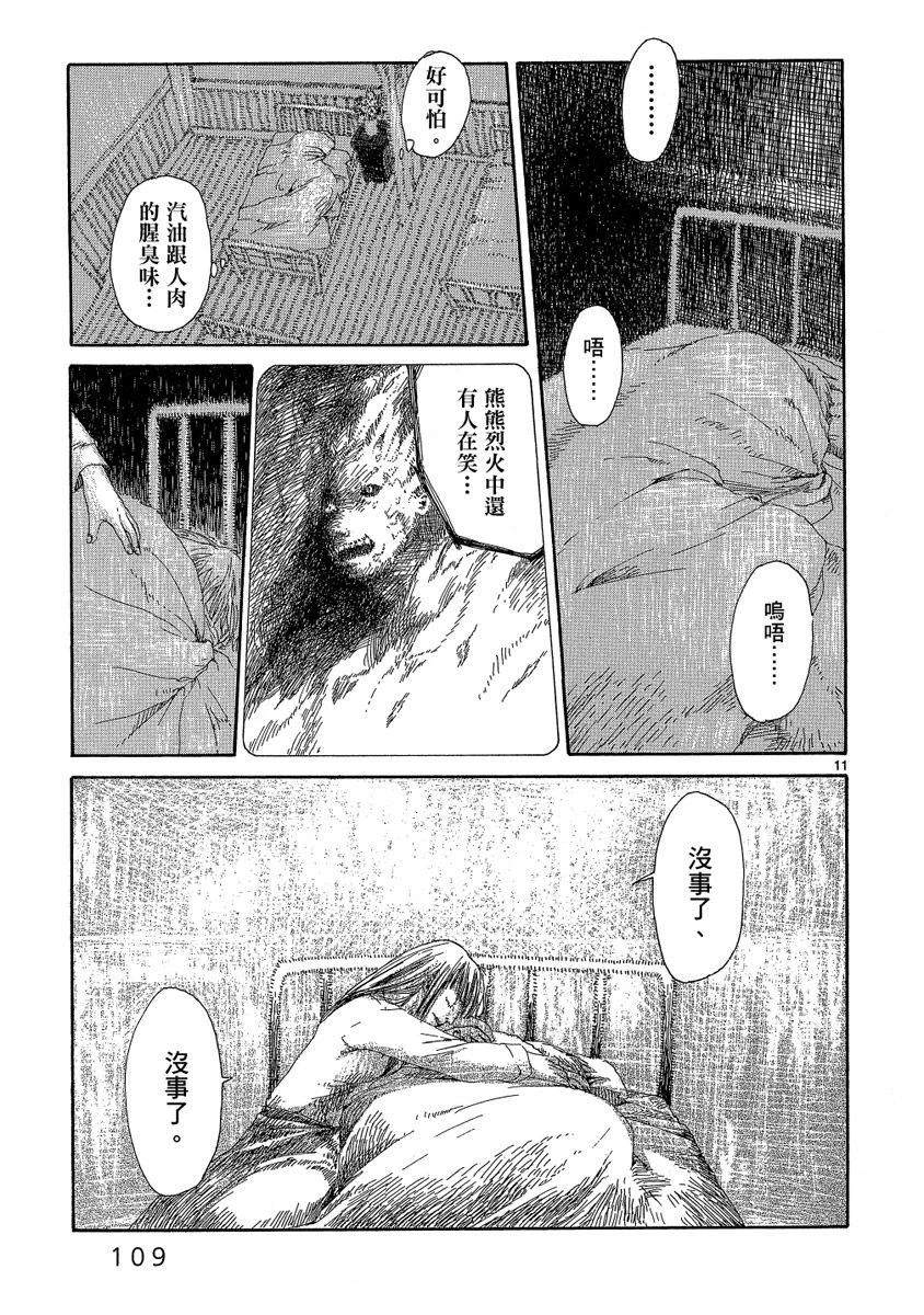 第1卷110