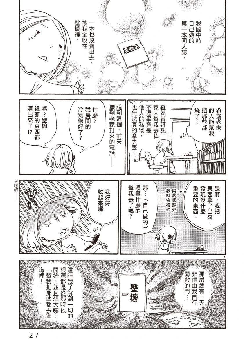 第1卷28