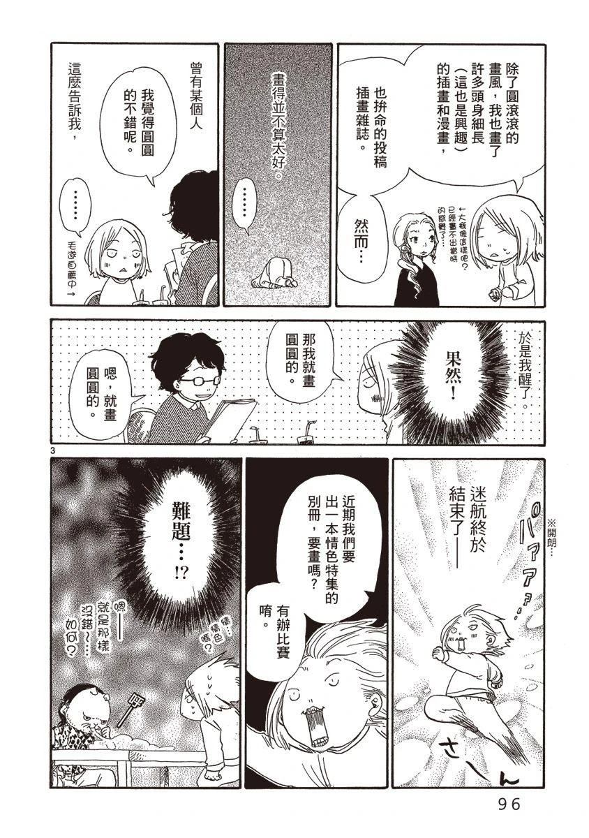 第1卷97