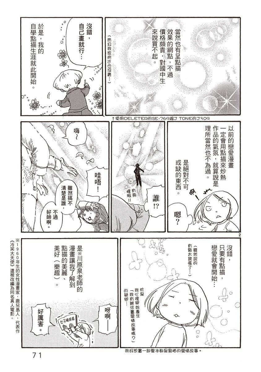 第1卷72