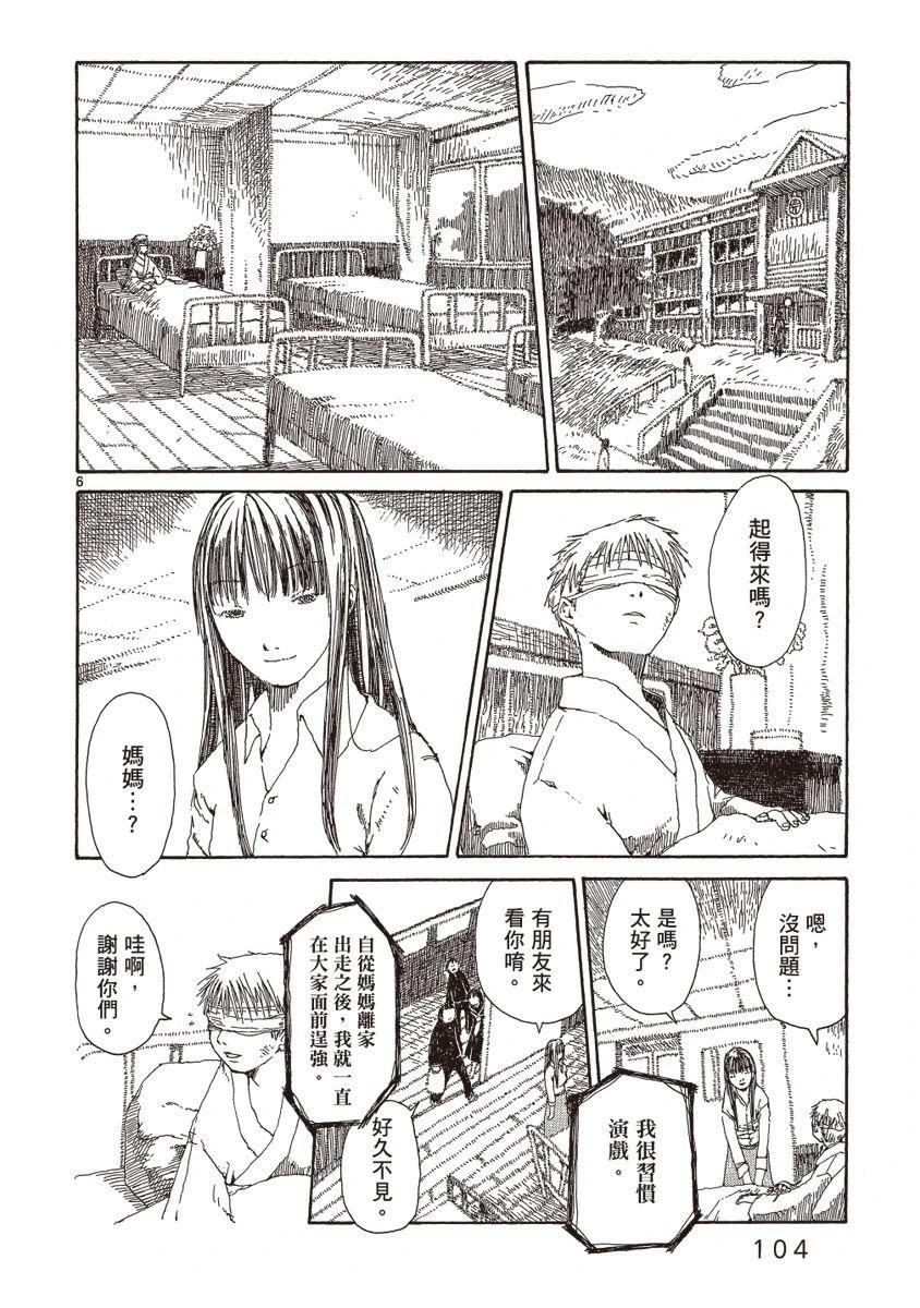 第1卷105