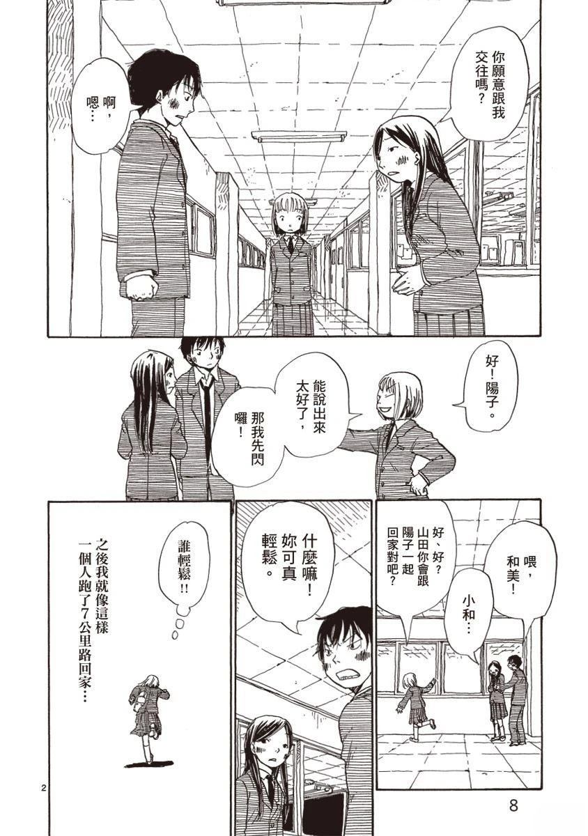 第1卷9