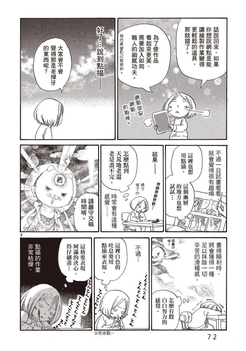 第1卷73