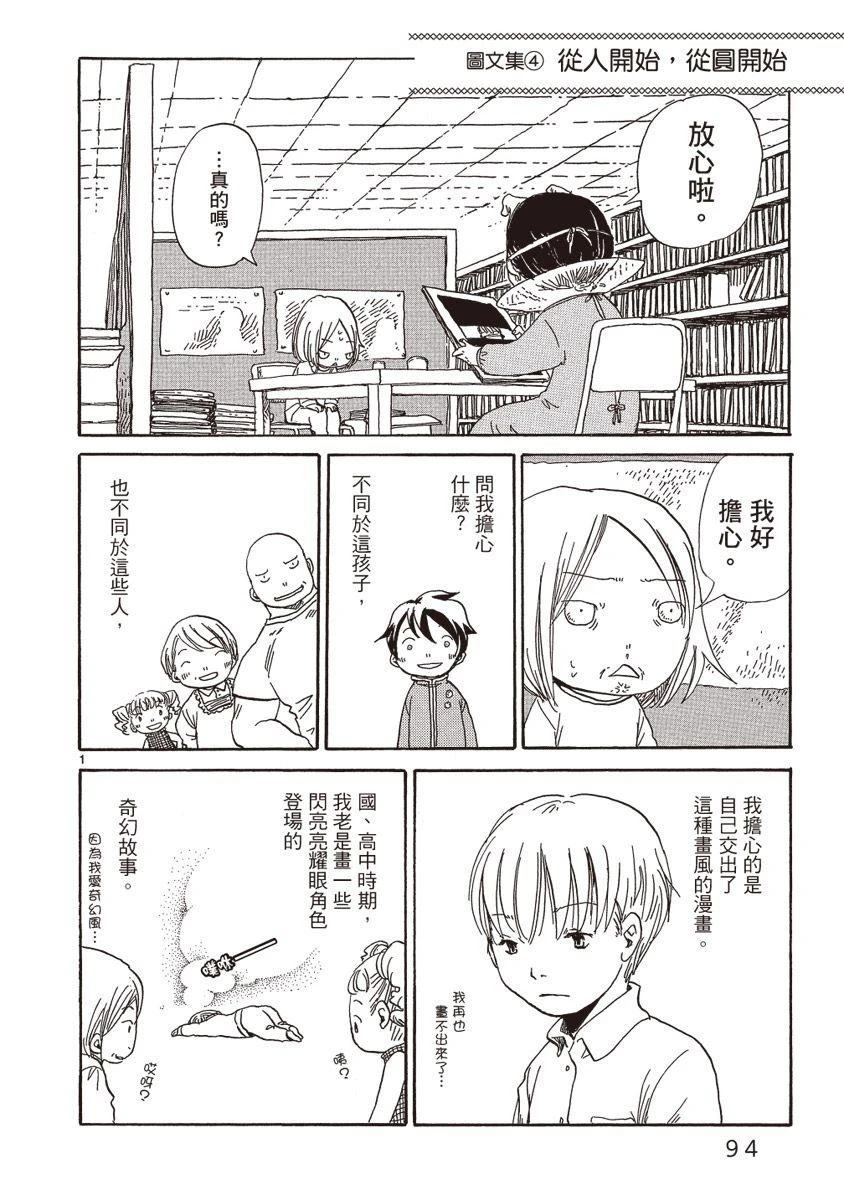第1卷95