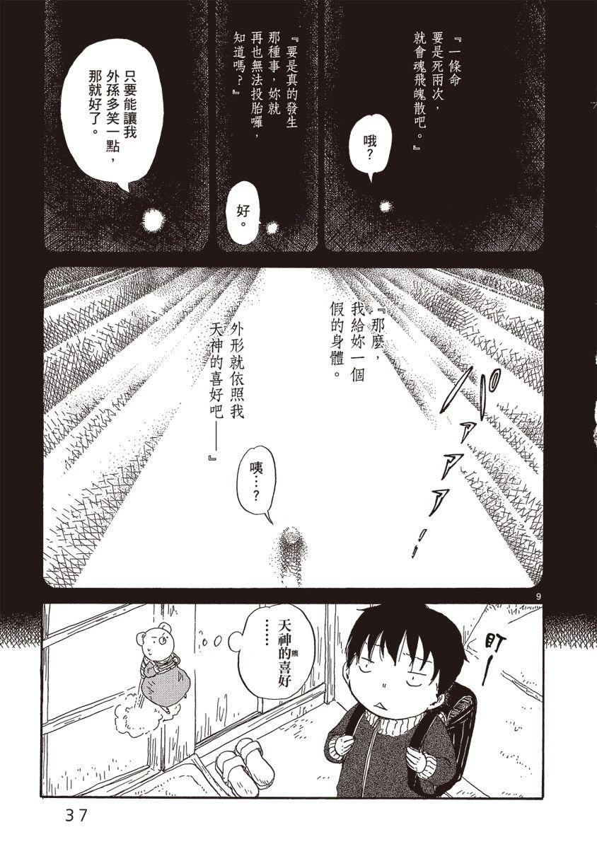 第1卷38
