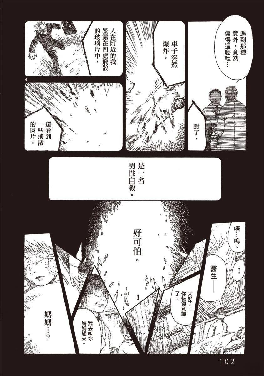 第1卷103