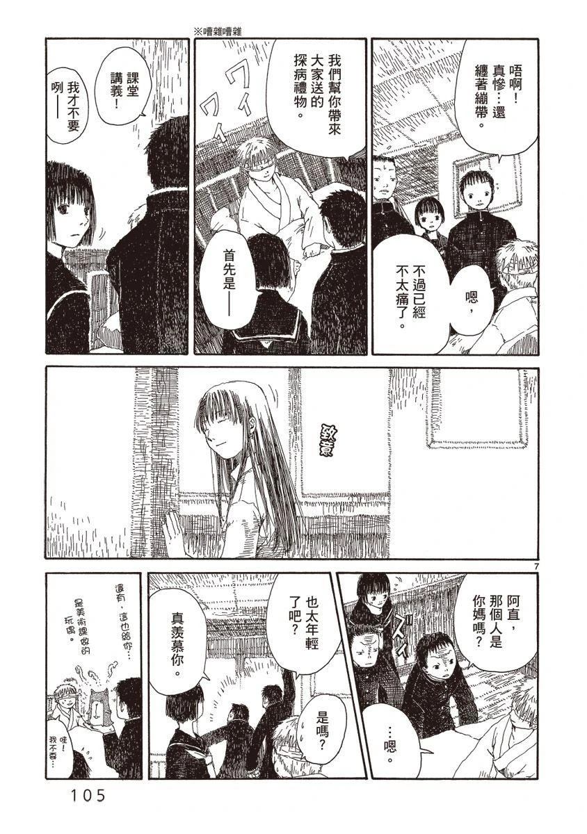 第1卷106