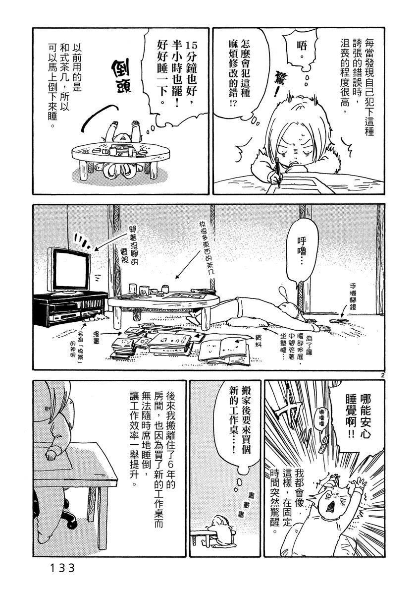第1卷134