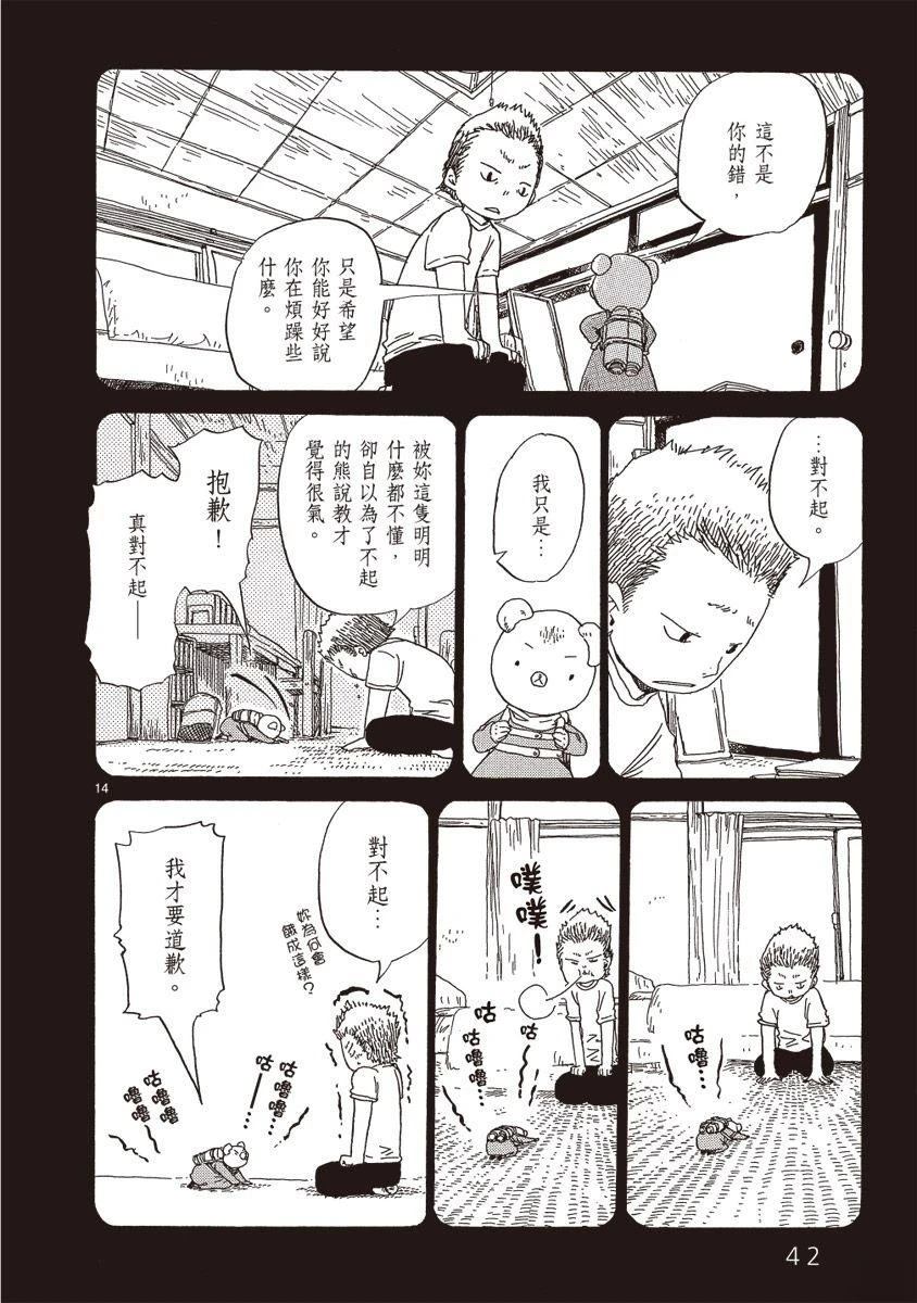 第1卷43