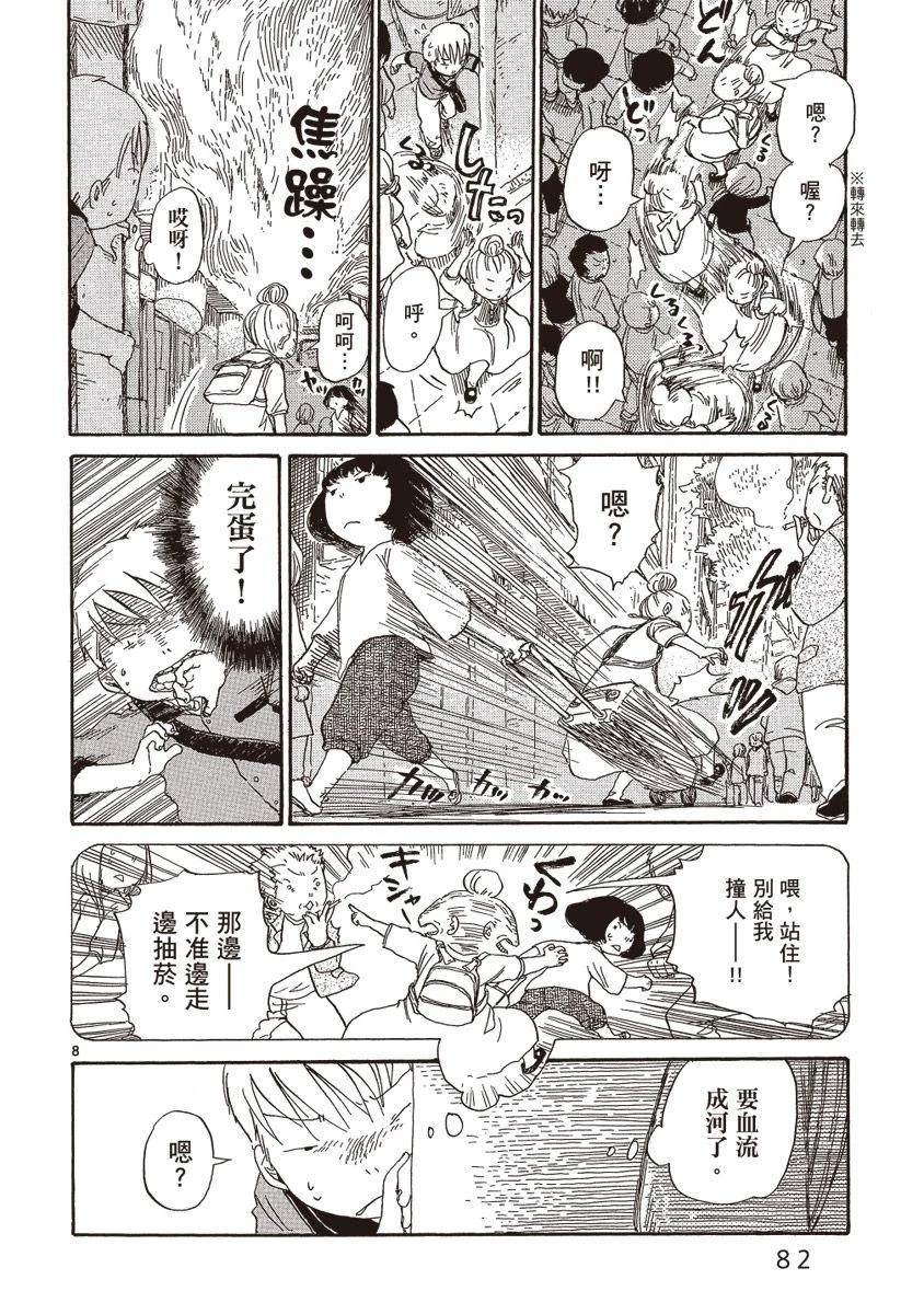 第1卷83