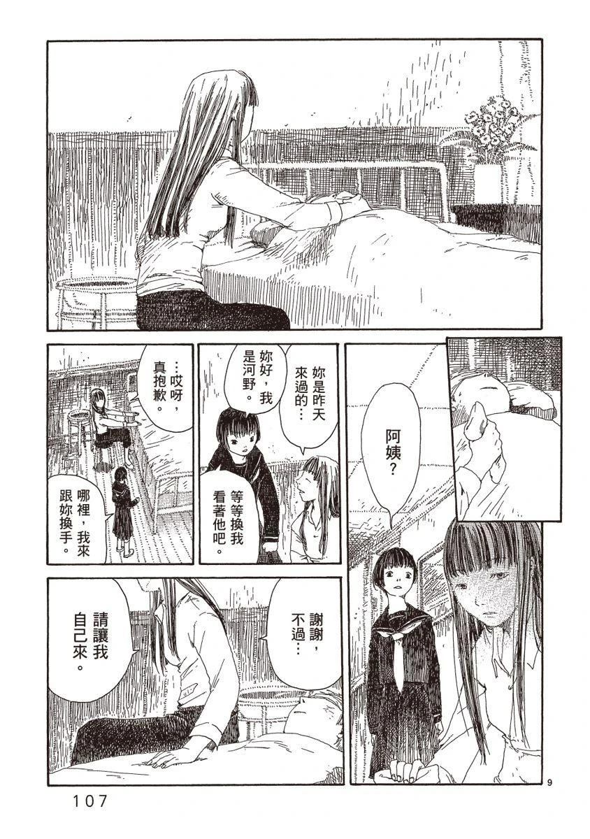第1卷108